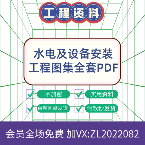 全套機電設備安裝電氣給排水消防系統供暖空調防排煙ppt課件zl94